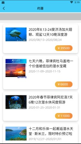 潜酷潜水平台