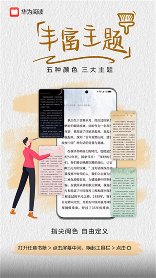 华为阅读手机版下载