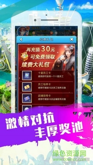 我是大富豪
