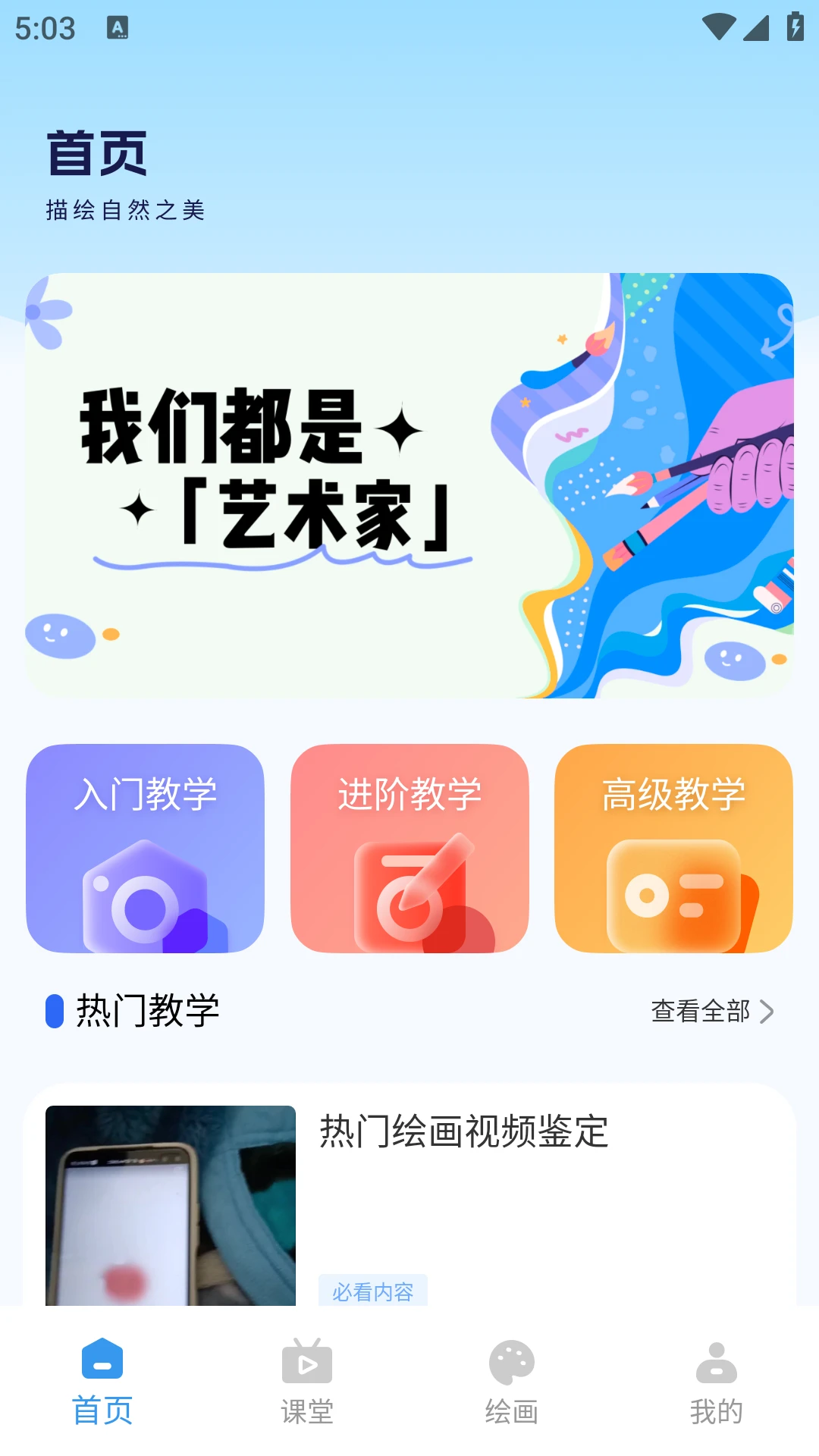 漫蛙乐园