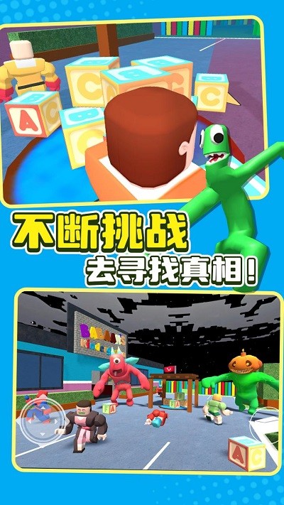 班班乐园幸存者