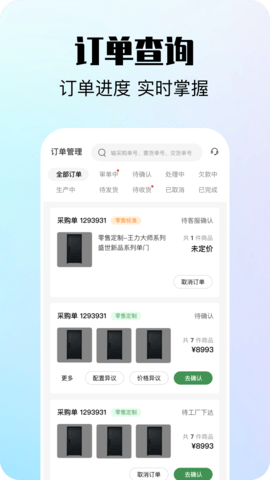 王力经销商