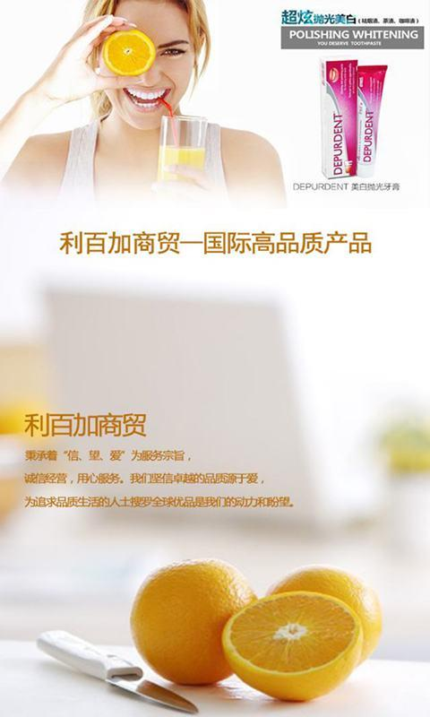 利百加商贸