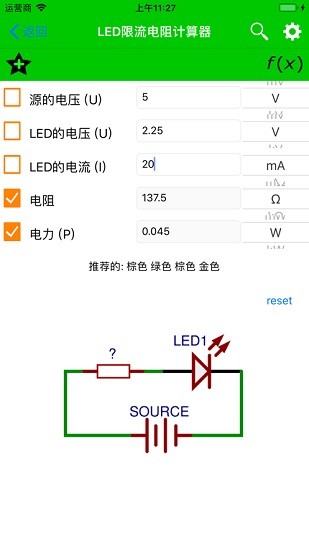 electronicstoolkitpro中文版