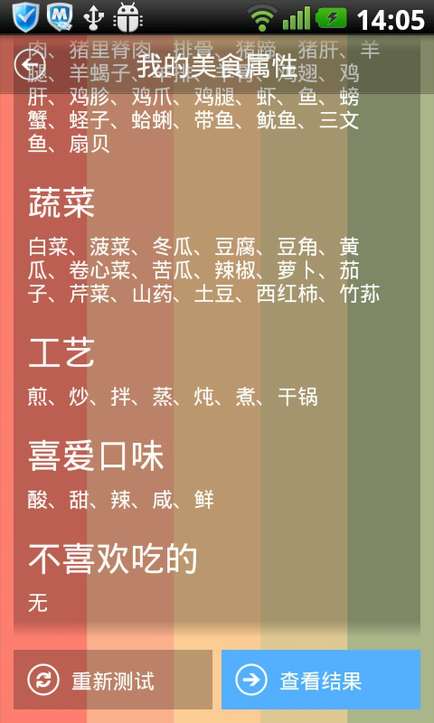 伊特-美食管家