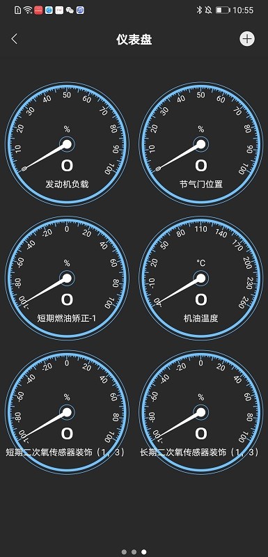 OBDHOME最新版