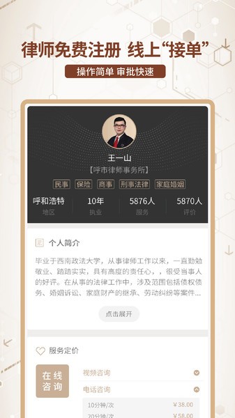 法律调解宝服务端