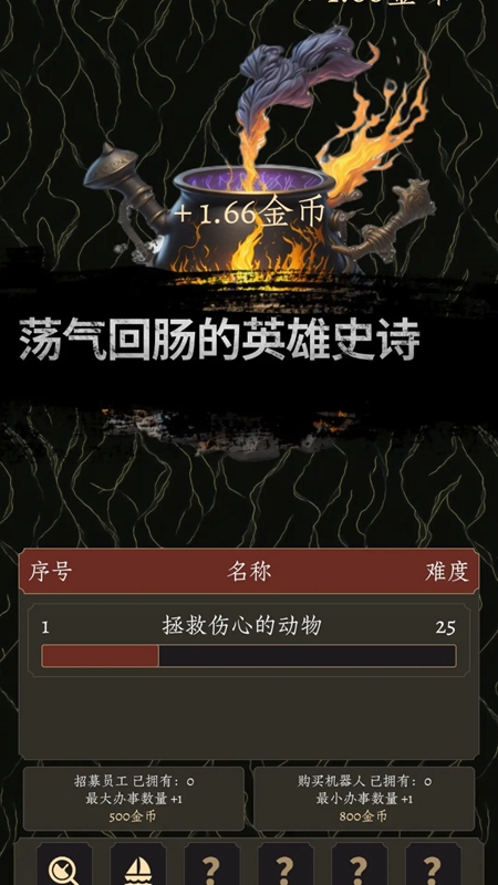 炼金术