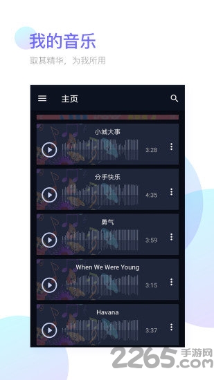 铃声剪辑器