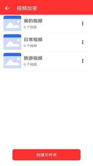 加密相册