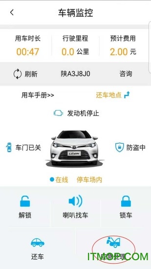 志强共享奔驰
