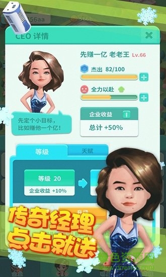 财富的游戏