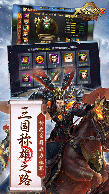 刀锋无双2