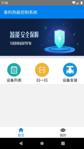 热力控制云