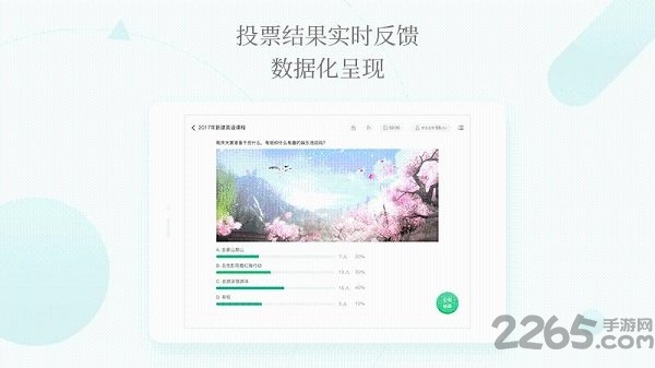 翼课堂