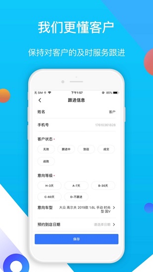 易车伙伴