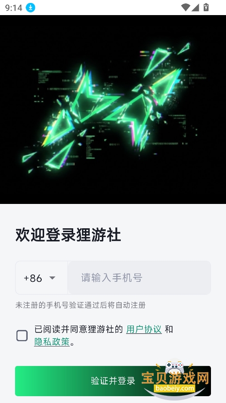 号栈