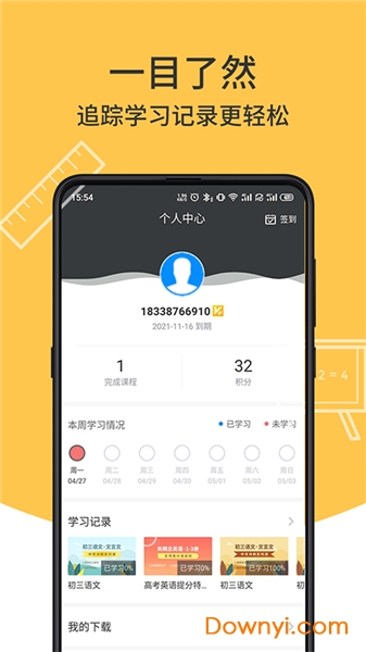 优象学堂