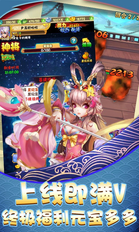 西游伏妖记 西游伏妖记