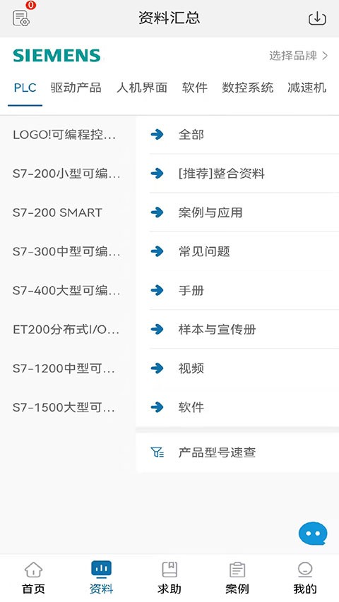 工控技术平台会员版 最新版v20.3.3