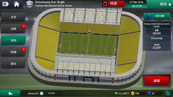 足球经理19零壹汉化版 最新版v1.0.4