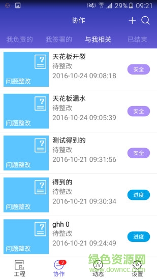 Luban View鲁班移动应用