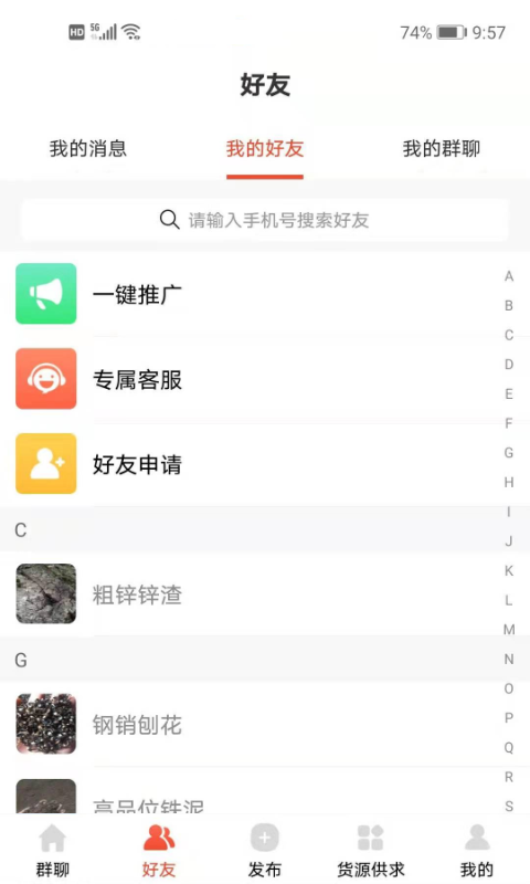 废变宝