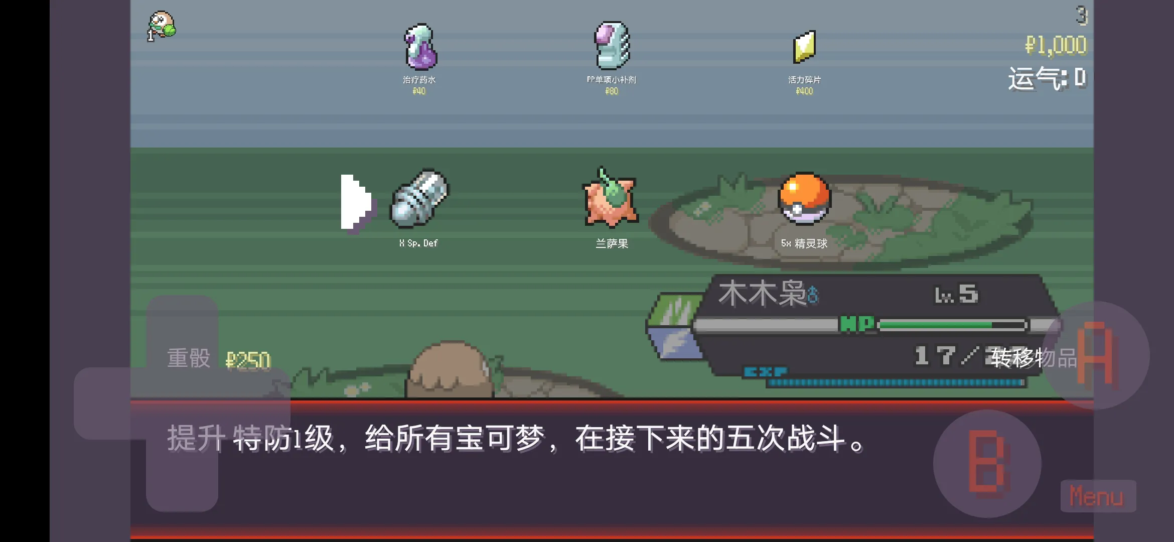 宝可梦肉鸽无限抽奖券版
