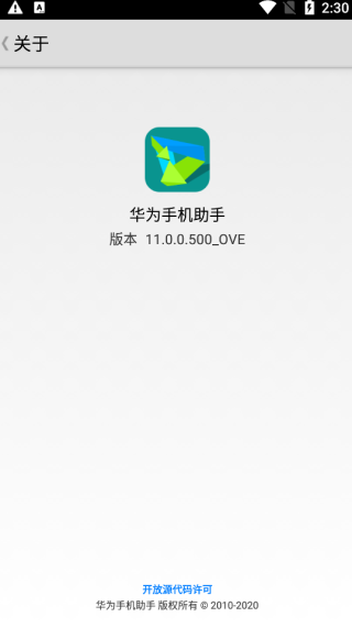 手机助手免费版