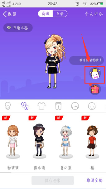 千寻厘米秀躶体激活