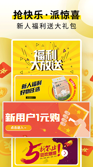 抢派