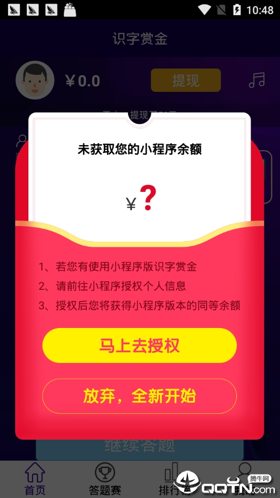 识字有赏