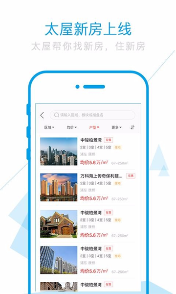 太屋网app图片4