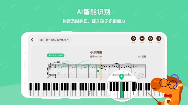 小马AI陪练 安卓最新版v3.7.0