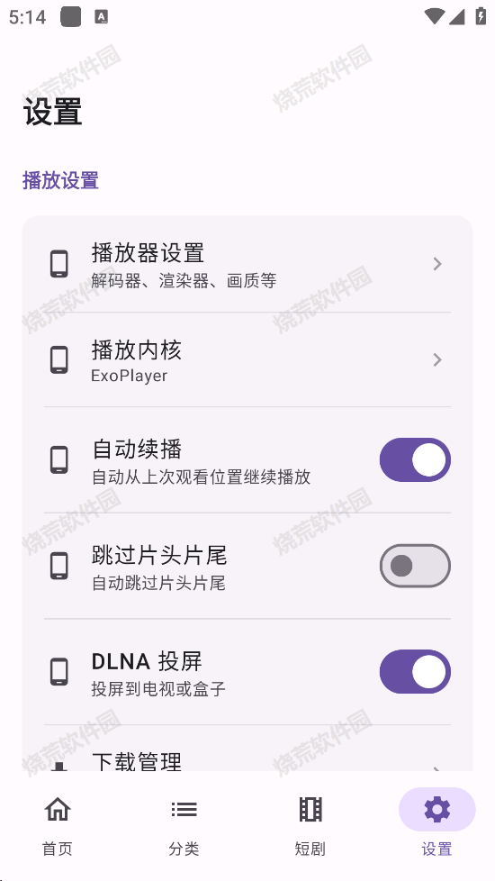追剧宝