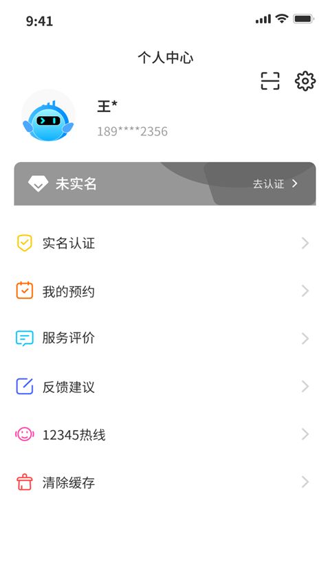 i南昌(城市综合性 服务软件) v6.0.07 安卓版