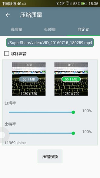 Video Compressor视频压缩器 安卓最新版v1.3.00