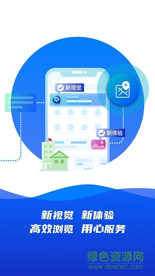 雄安智慧社保苹果手机版 雄安智慧社保苹果手机版