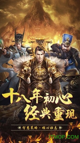 ﻿三国出击