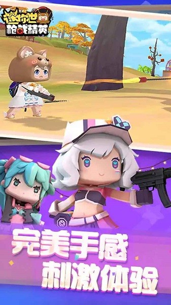 迷你世界助手5.2版本手机版