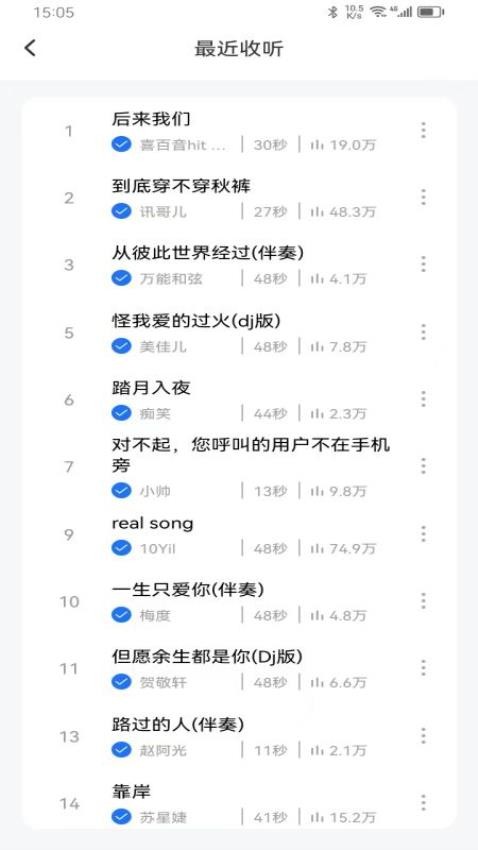 最炫来电多多 最炫来电多多