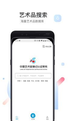艺证