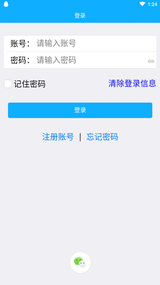 搅拌站ERP