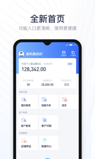 布搭档商家