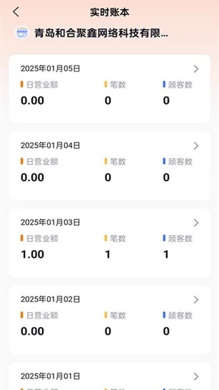 乾收宝