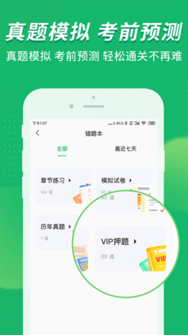 会计跟我学