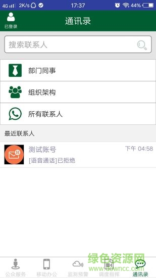 鄂西高速