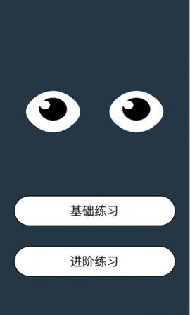 iBright护眼软件免费安卓版