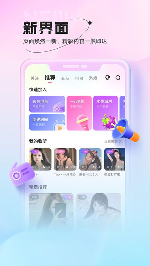 鱼声音乐(社交平台软件) v3.84.00 安卓版