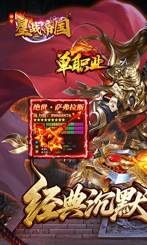 星战帝国 星战帝国